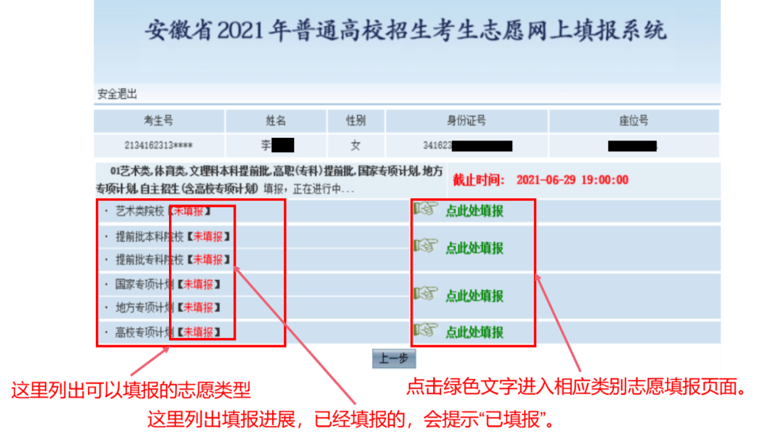 安徽高考招生服务平台_安徽高考招生信息_安徽高考招生网