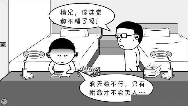 漫画丨死记硬背的知识竞赛有多大价值