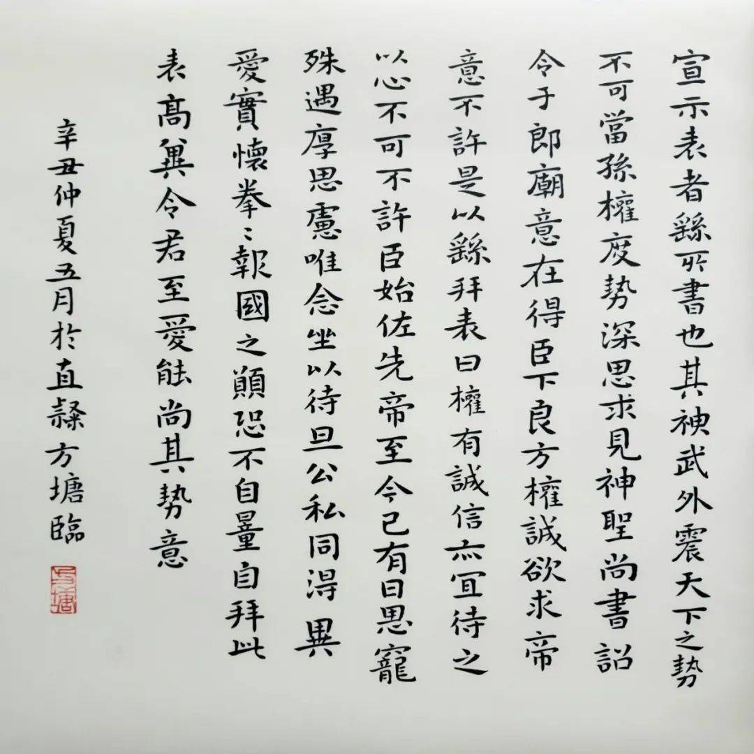 死去活来 | 60天实现完美蜕变,让小楷跳出规整走向古拙_书法