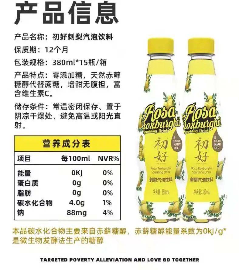 钟南山力荐丨￥75贵州初好刺梨汁10刺梨汁潮饮出圈维生素c气泡水饮料0