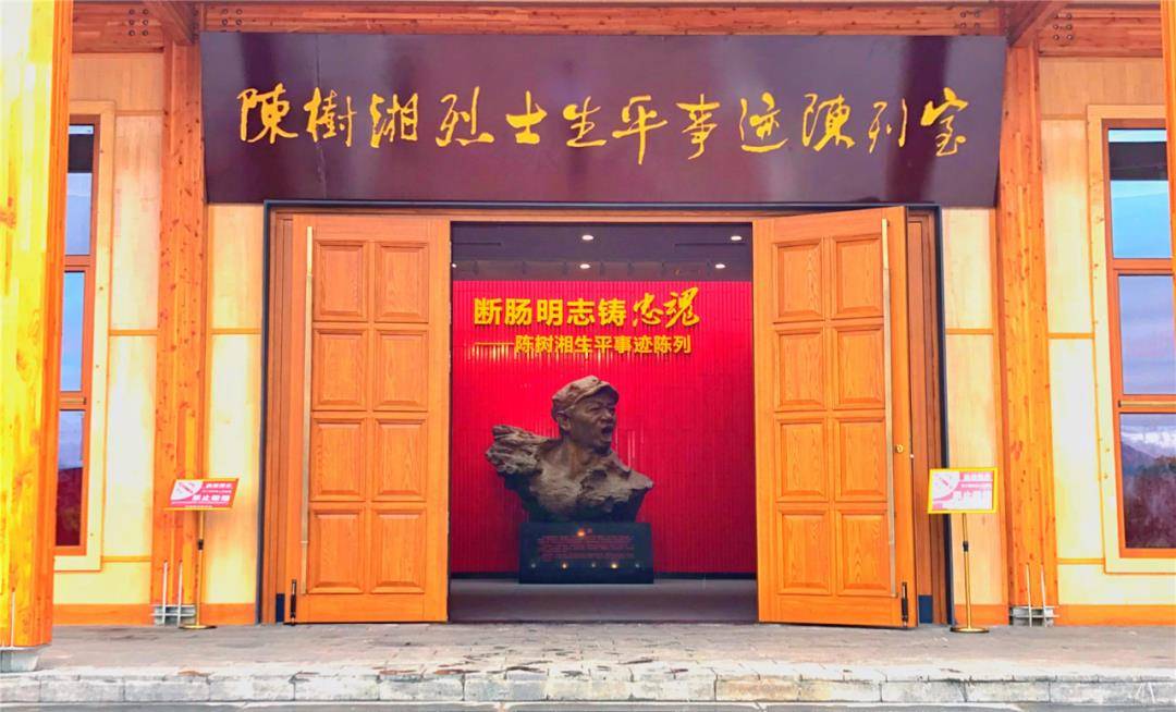 陈树湘烈士生平事迹陈列室的主题是"断肠明志铸忠魂",陈列室分四部分