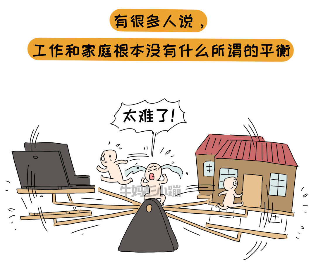 家和工作平衡图片图片