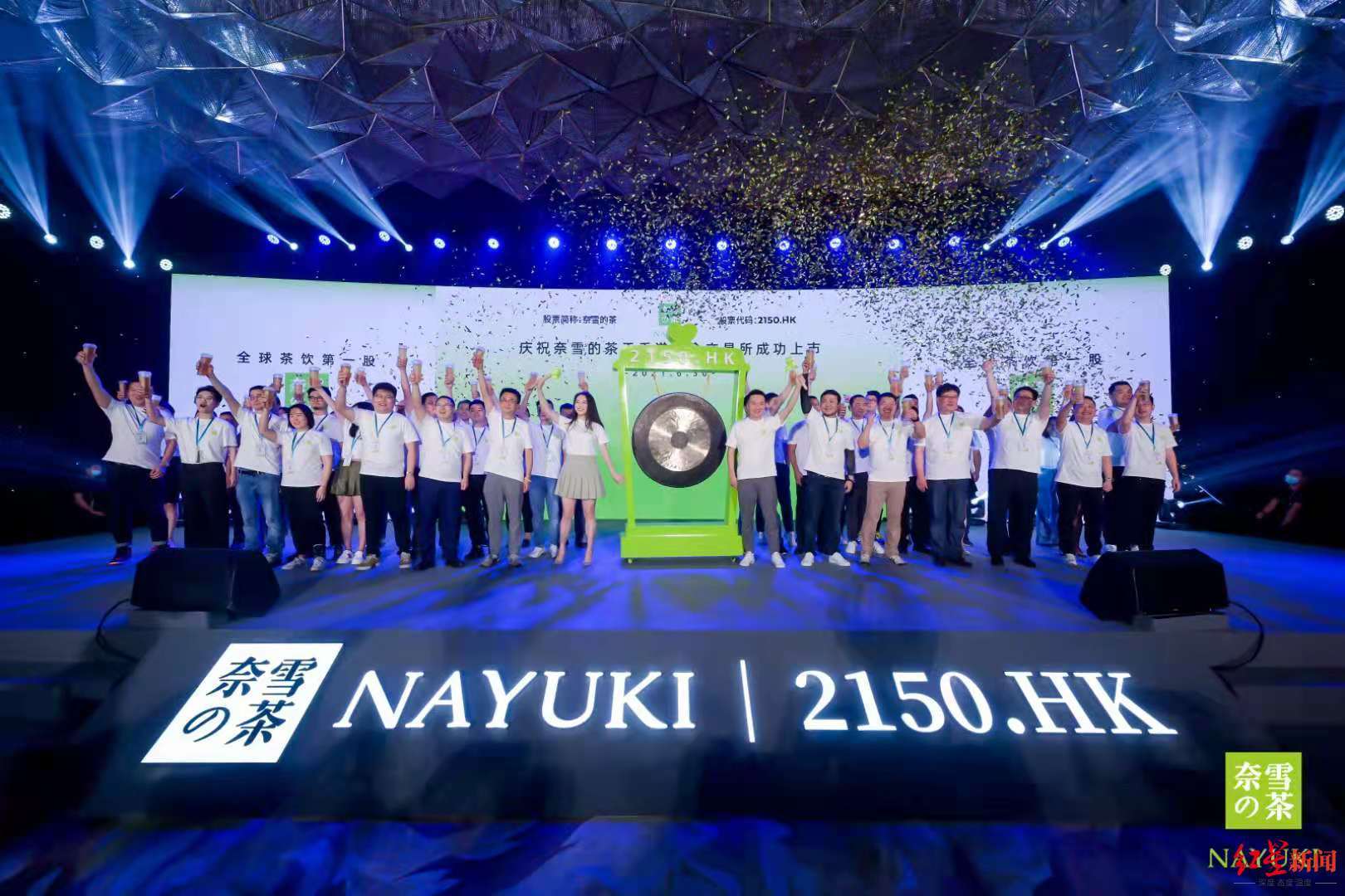 奈雪的茶股票上市价格 7a7098fdc1244f3a9e90934cea207a92.jpeg