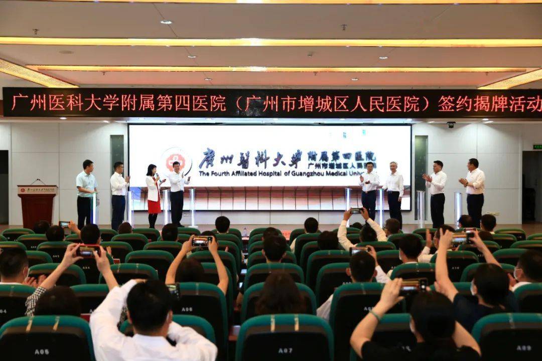经中共广州市委机构编制委员会研究决定,2021年6月起,增城区人民医院