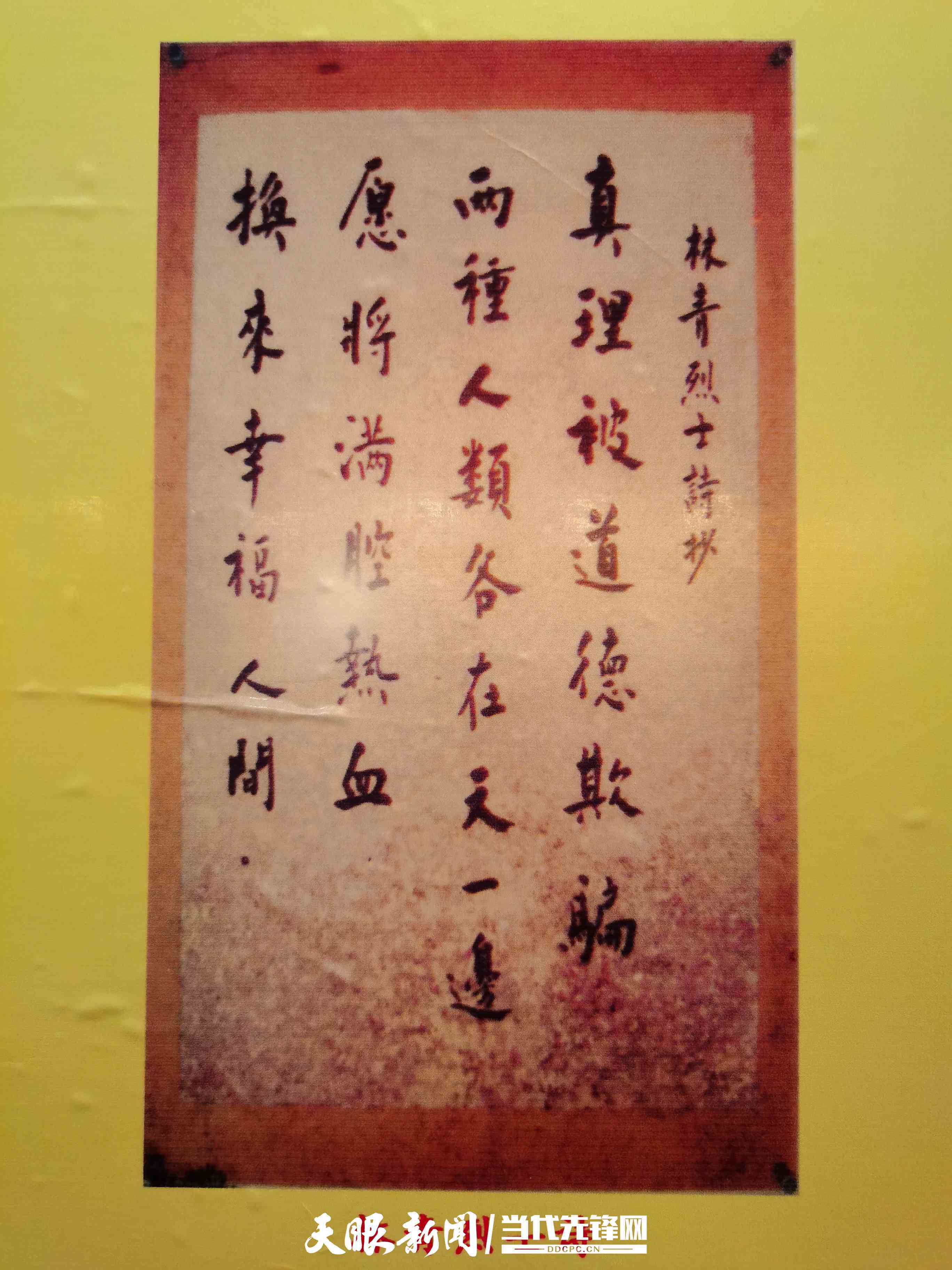 【弘扬遵义会议精神 走好新时代长征路】中共贵州地下