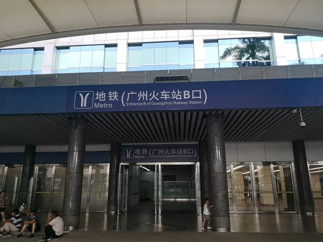 方便!广州火车站地铁这个出入口重开