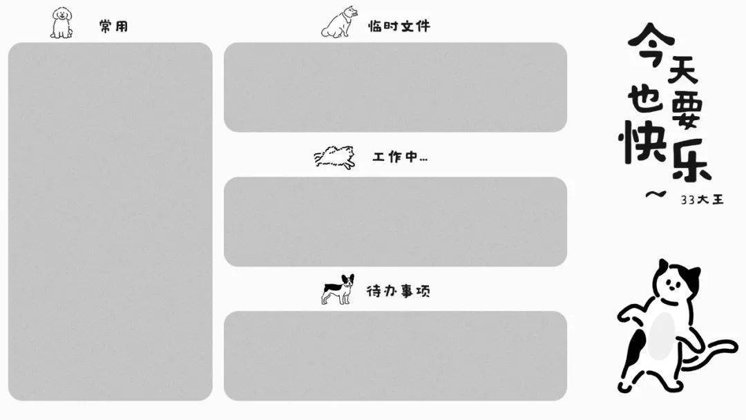 分享丨今天做了幾個電腦分區桌面圖