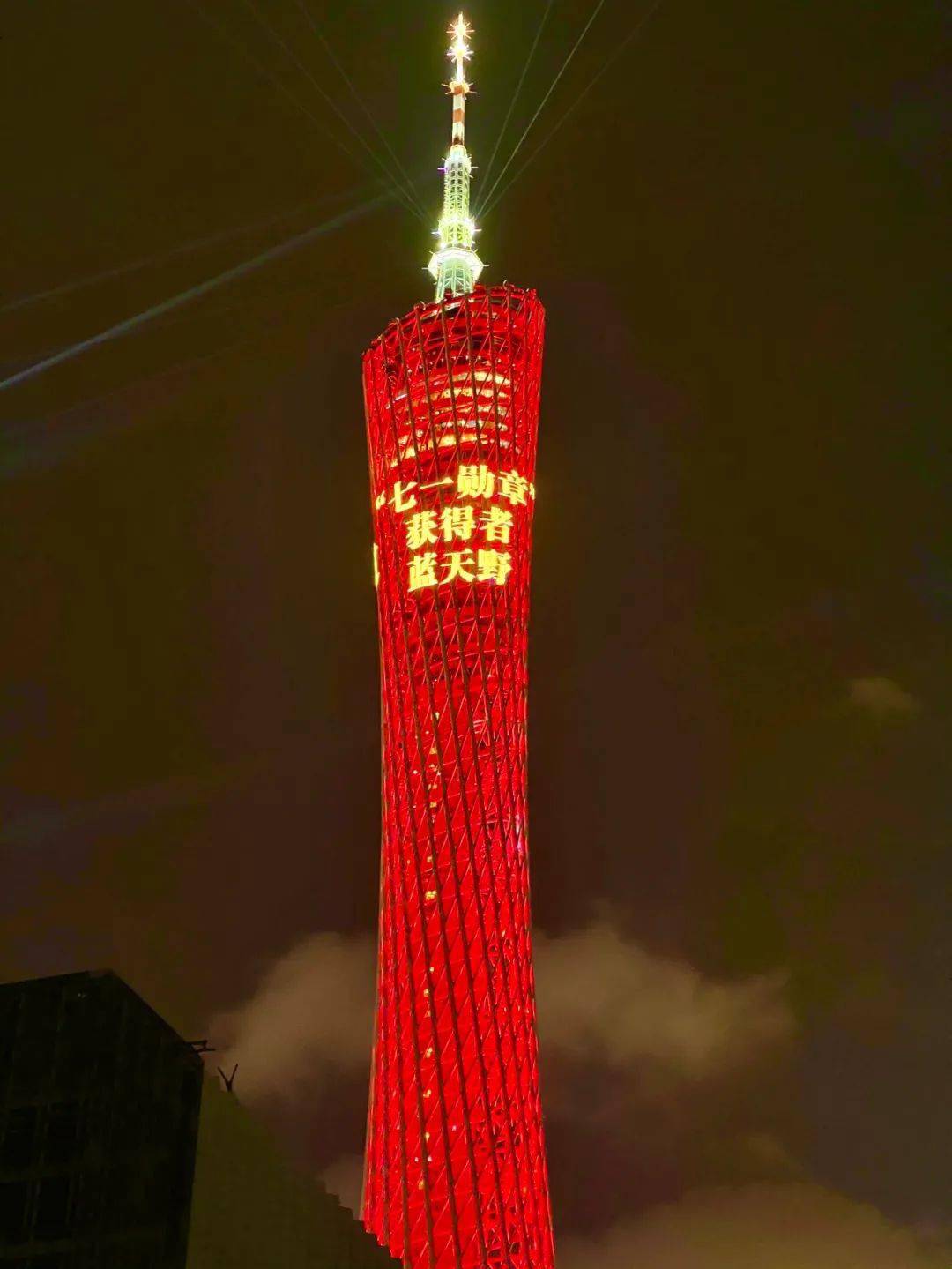 致敬29名为党和人民广州全城化身光影盛宴,岭南文化地标"串珠成链"