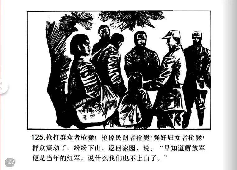 红色故事绘——党史上的今天 | 今日推荐《千里跃进大别山》