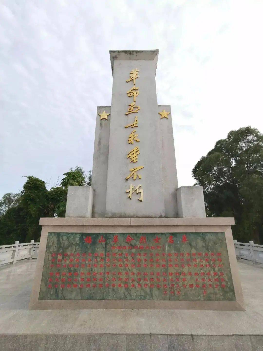 爱国主义教育基地梅山老区革命烈士陵园03林缵统纪念馆位于拱北村