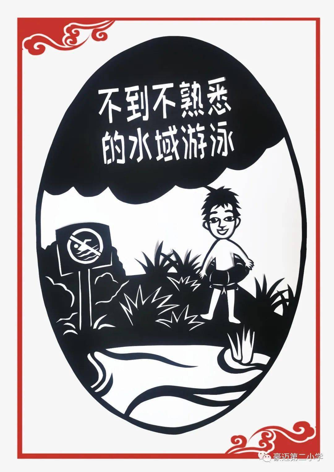 围观快板剪纸情景剧高密市防溺水宣传教育出新招