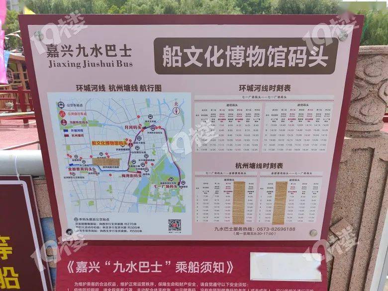 全国首批嘉兴九水巴士加入新成员啦水上旅游新路线灵得来