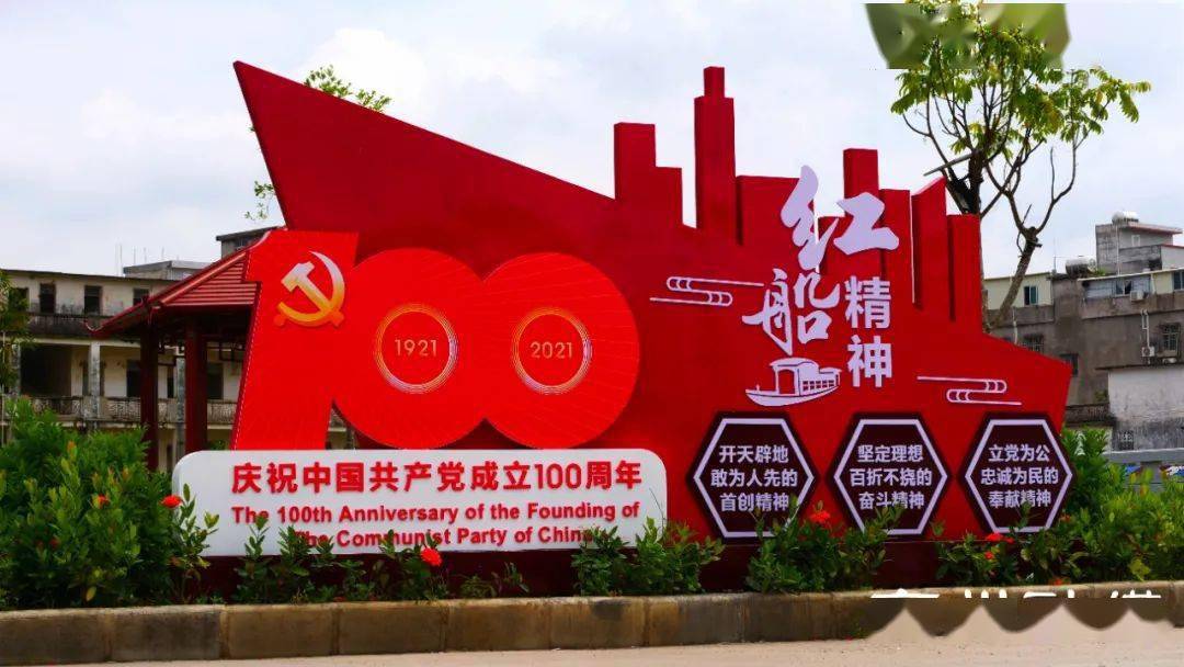 高州各式各样红色景观造型一起去打卡冇咯