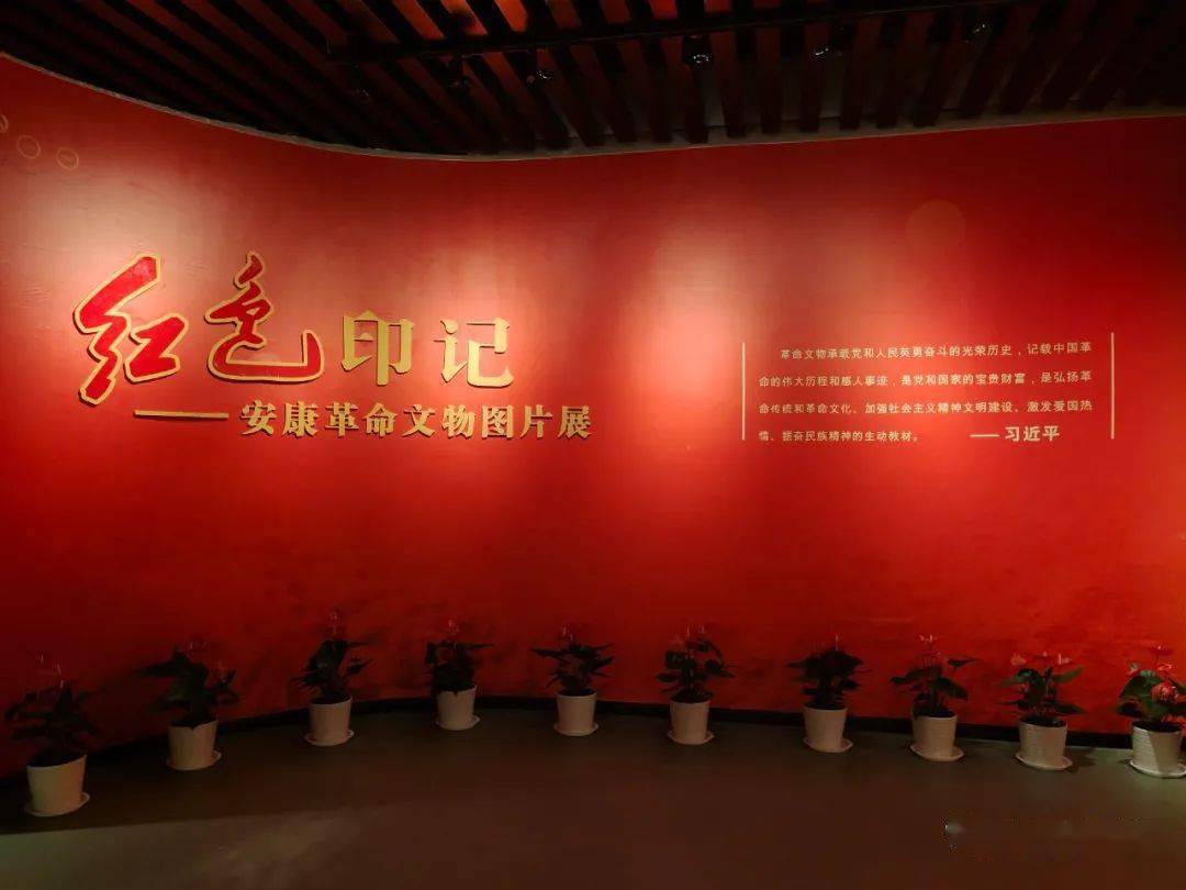 安康博物馆红色印记安康革命文物图片展邀您观赏
