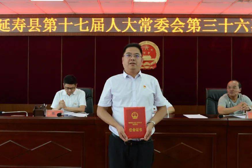 经组成人员按键表决,决定任命祁锦有同志为延寿县人民政府副县长