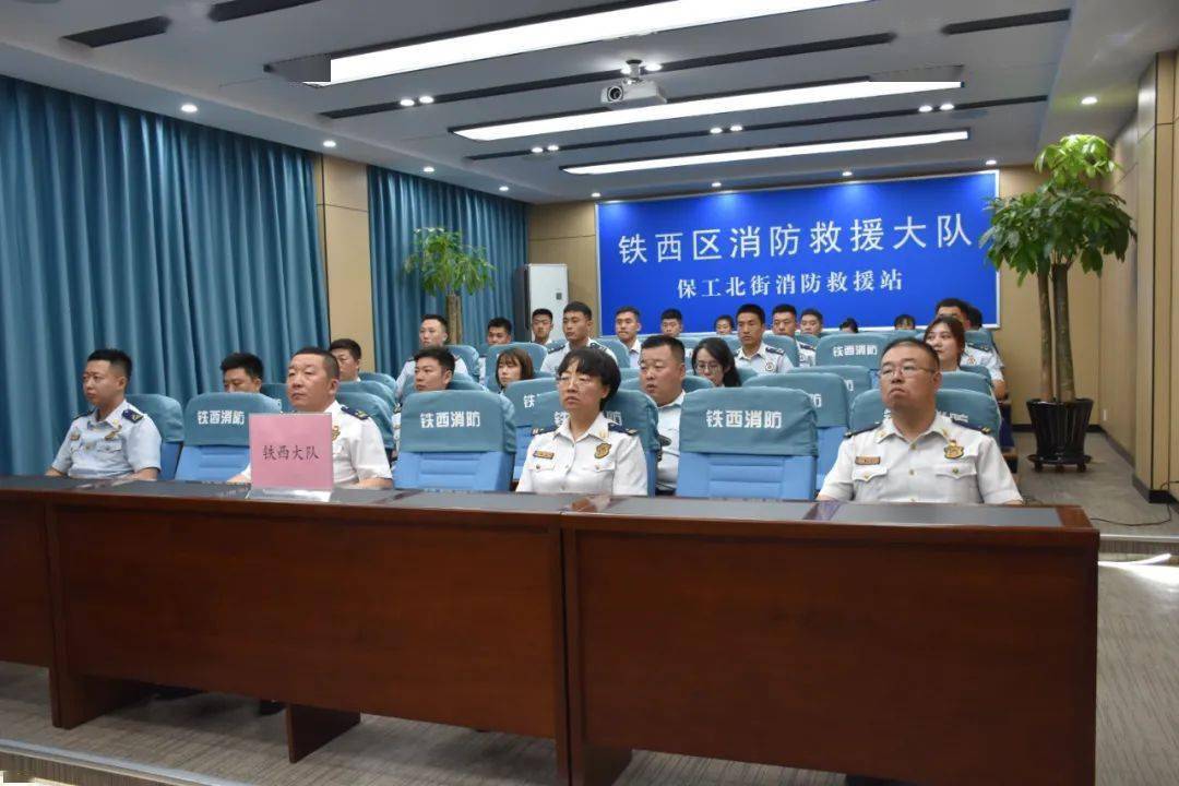 百年征程照初心奋楫扬帆起新航铁西区消防救援大队开展庆祝建党百年