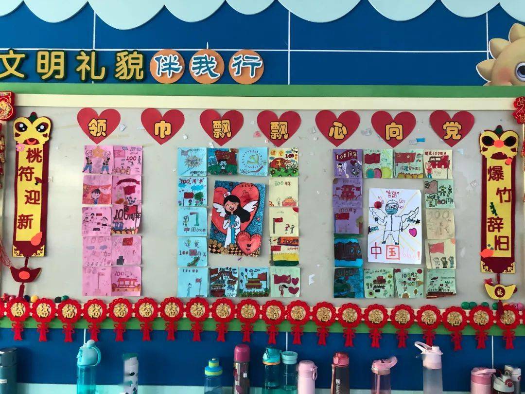 童心向党 礼赞百年——三水区实验小学庆祝建党100周年系列活动(二)