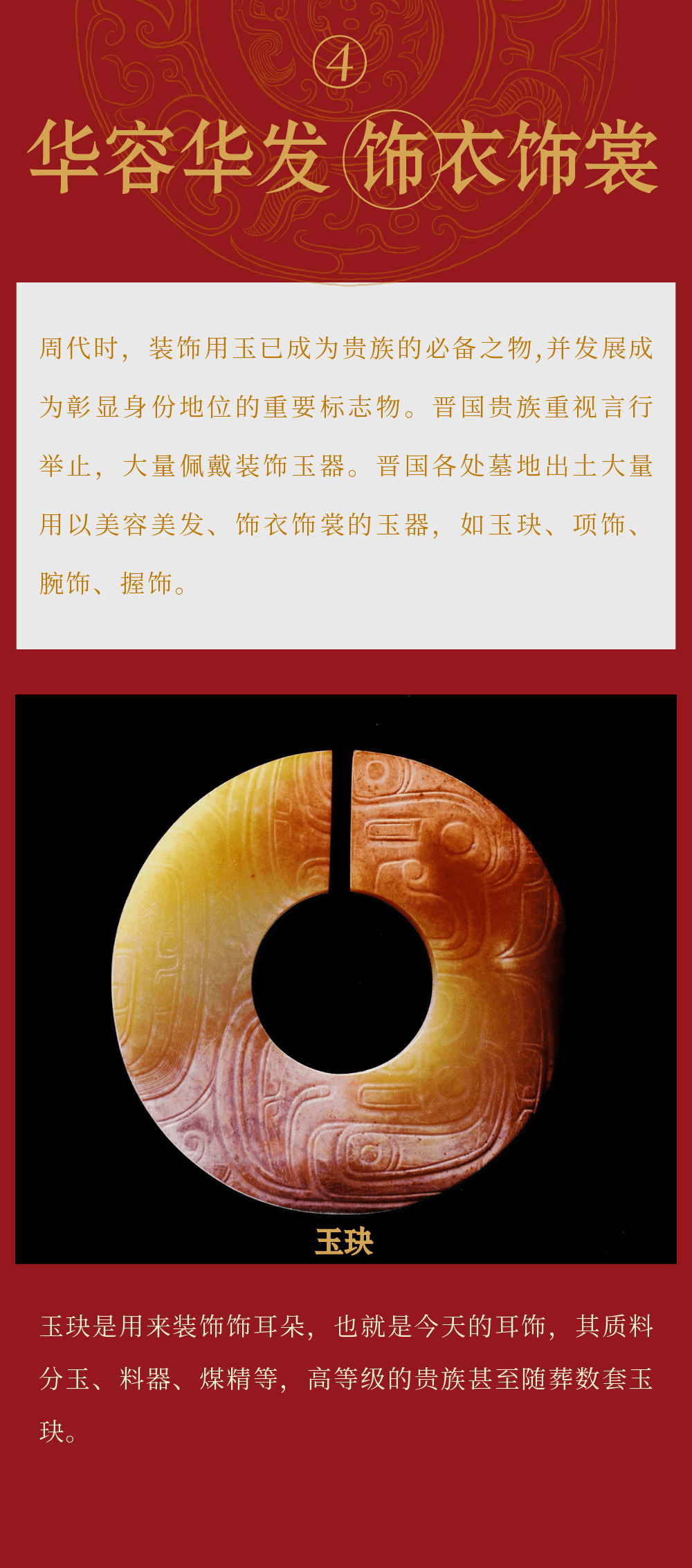 七一献礼玉见晋国山西周代出土玉器展今日开展一起习玉之礼修玉之德