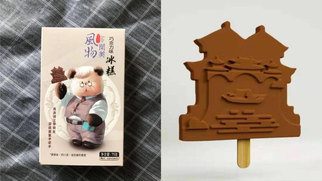 不忍下口!成都这些文创雪糕"出圈"了