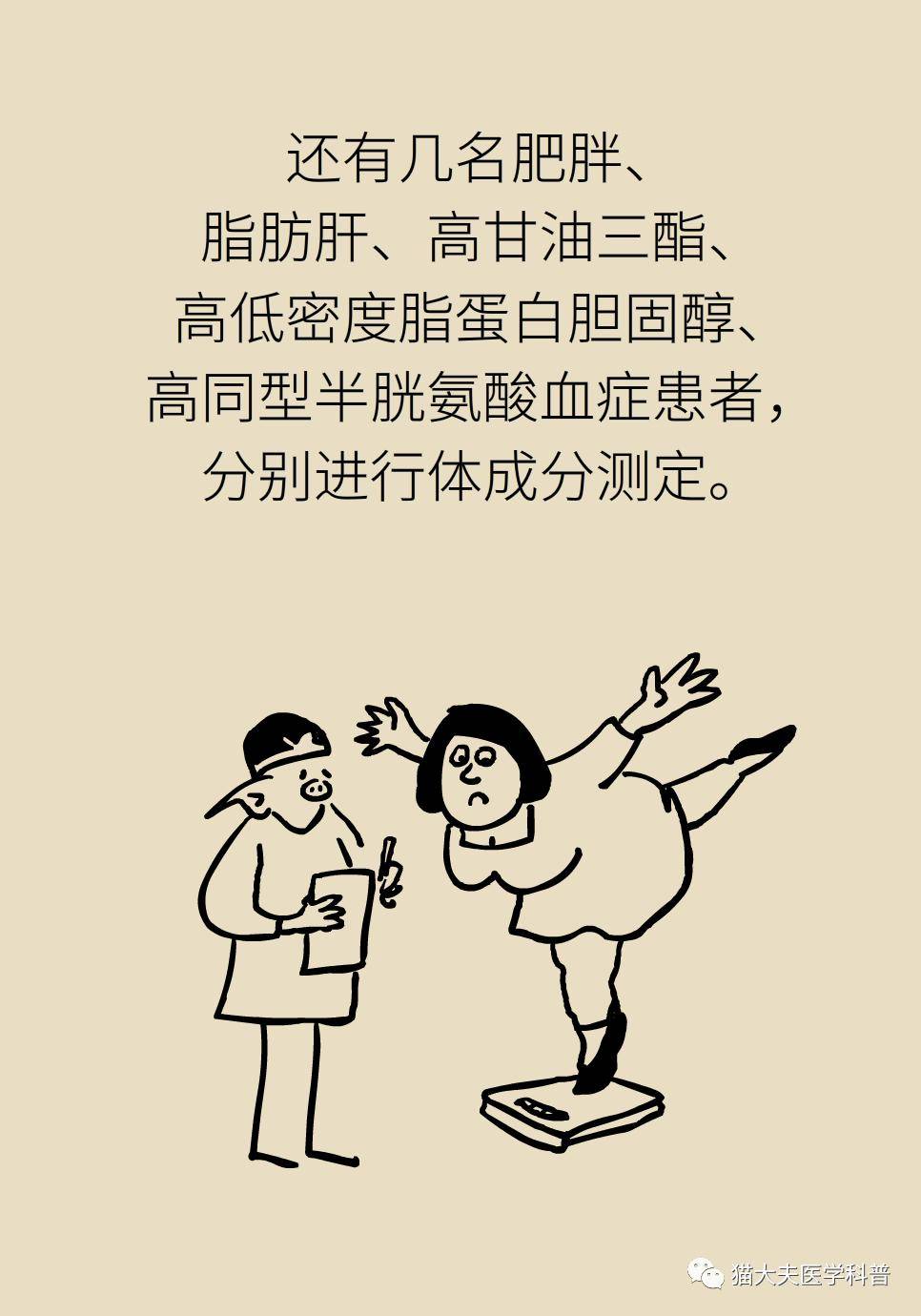 营养|营养门诊“管得真宽”，医生讲述“破纪录”的一天