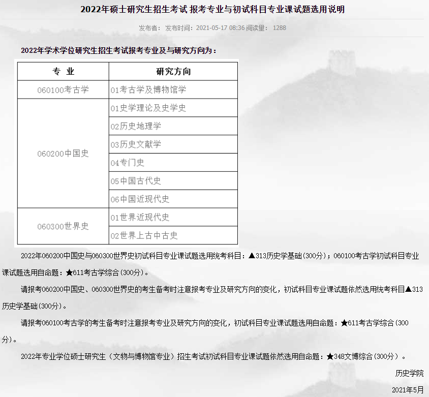 考研数学是业务课几（考研数学是业务课一吗） 考研数学是业务课几（考研数学是业务课一吗）《数学专业考研业务课一是什么》 考研培训