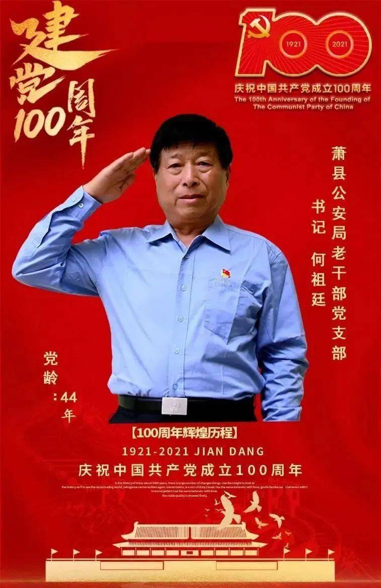 来源:宿州萧县公安在线 萧县融媒体中心 责编 | 李秀婵 监制 | 赵旭明