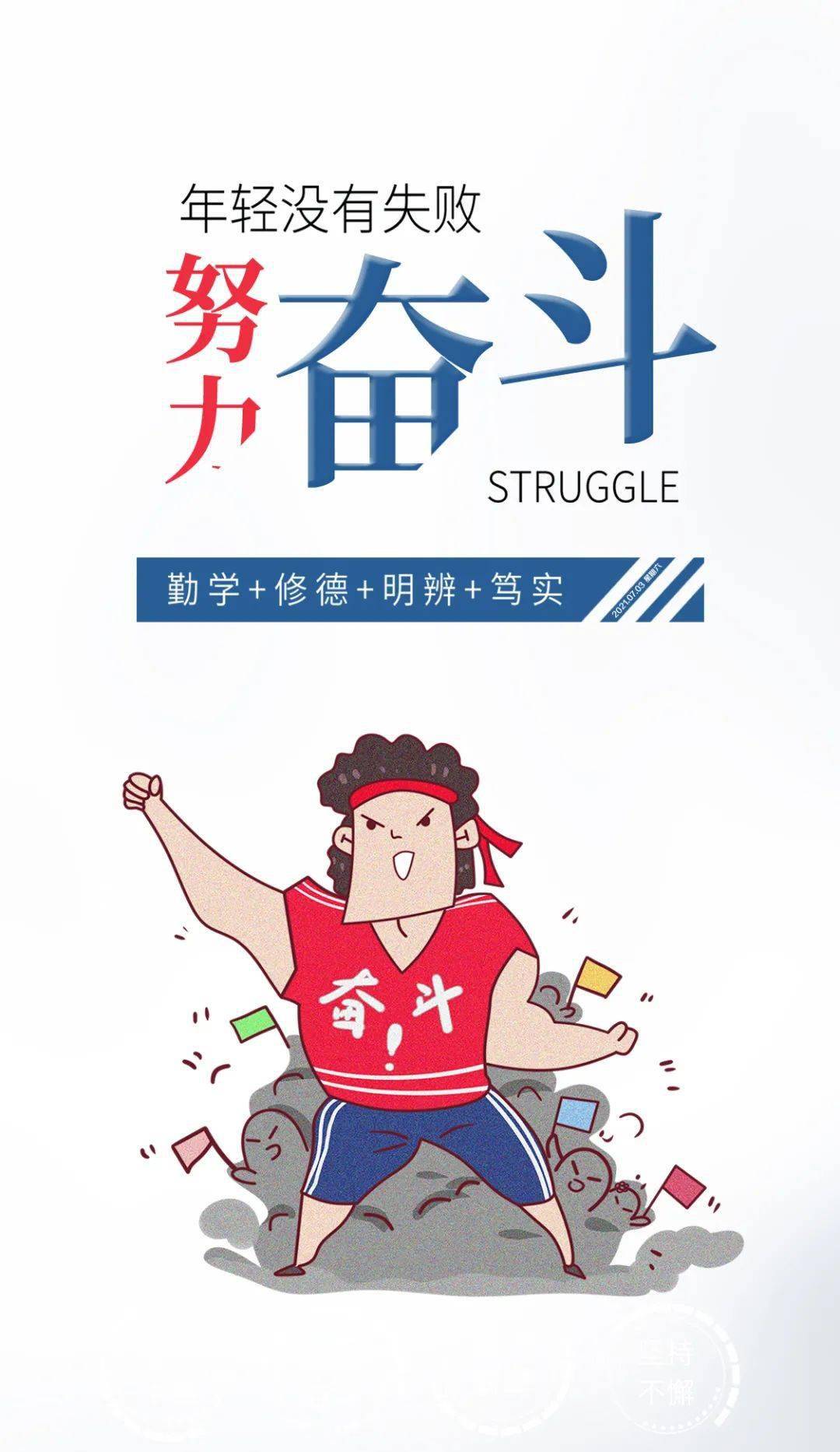 7月3日早安心语正能量美好语录句子美丽的早上好图片问候语正能量