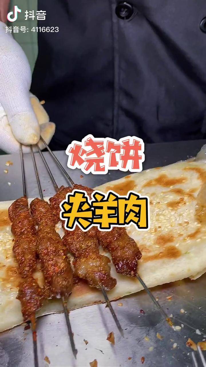 合肥也有燒餅夾羊肉串了真的香到不行抖音美食創作人抖音探店團探店