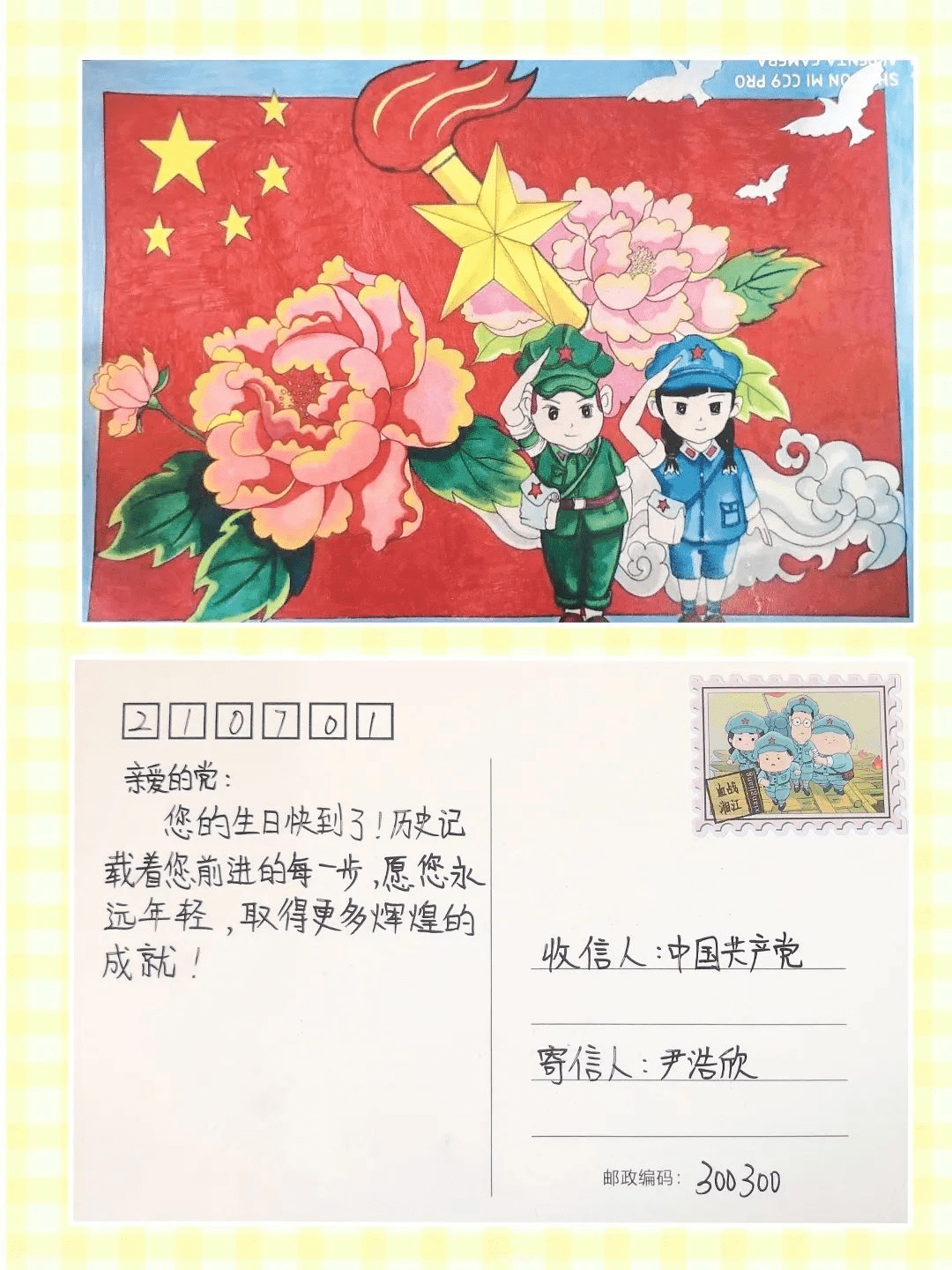 建党100周年明信片素材图片