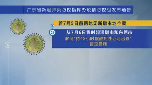 疫苗不满48小时核酸会阳性吗(疫苗不满48小时核酸会阳性吗的可能大吗)