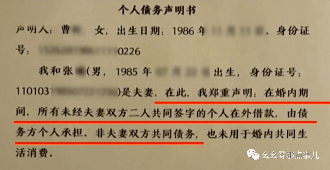 结婚6年发妻出轨男模，欠下230万巨债！北京男子不堪重负起诉离婚