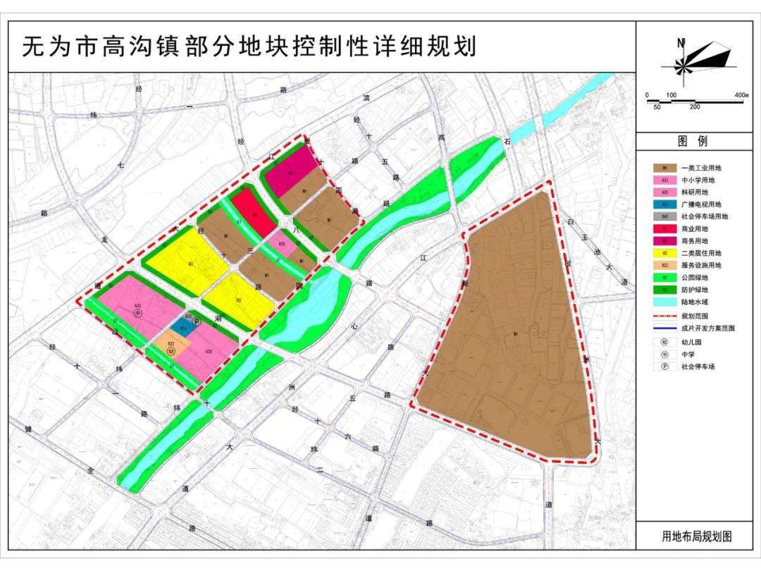 无为市高沟镇部分地块控制性详细规划公示