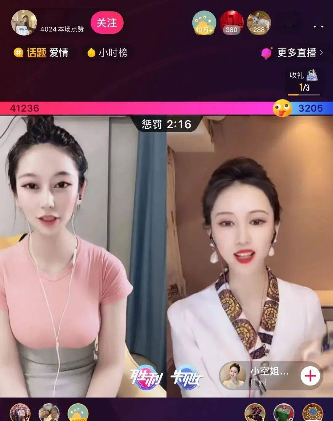 这场直播pk胜负一早就料到了真是的我好像也明白了