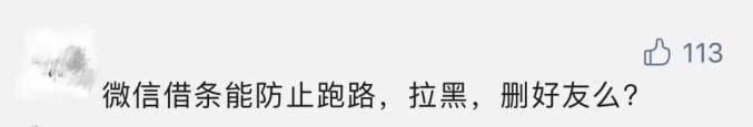 电子|微信上新“借条功能”：催收不用自己来，还具备法律效力