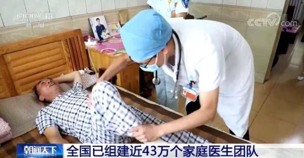 团队|全国已组建近43万个家庭医生团队 优先为重点人群提供健康服务
