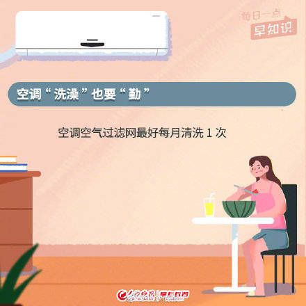 男子|夏天来了，千万记得！空调也要“洗个澡”再用