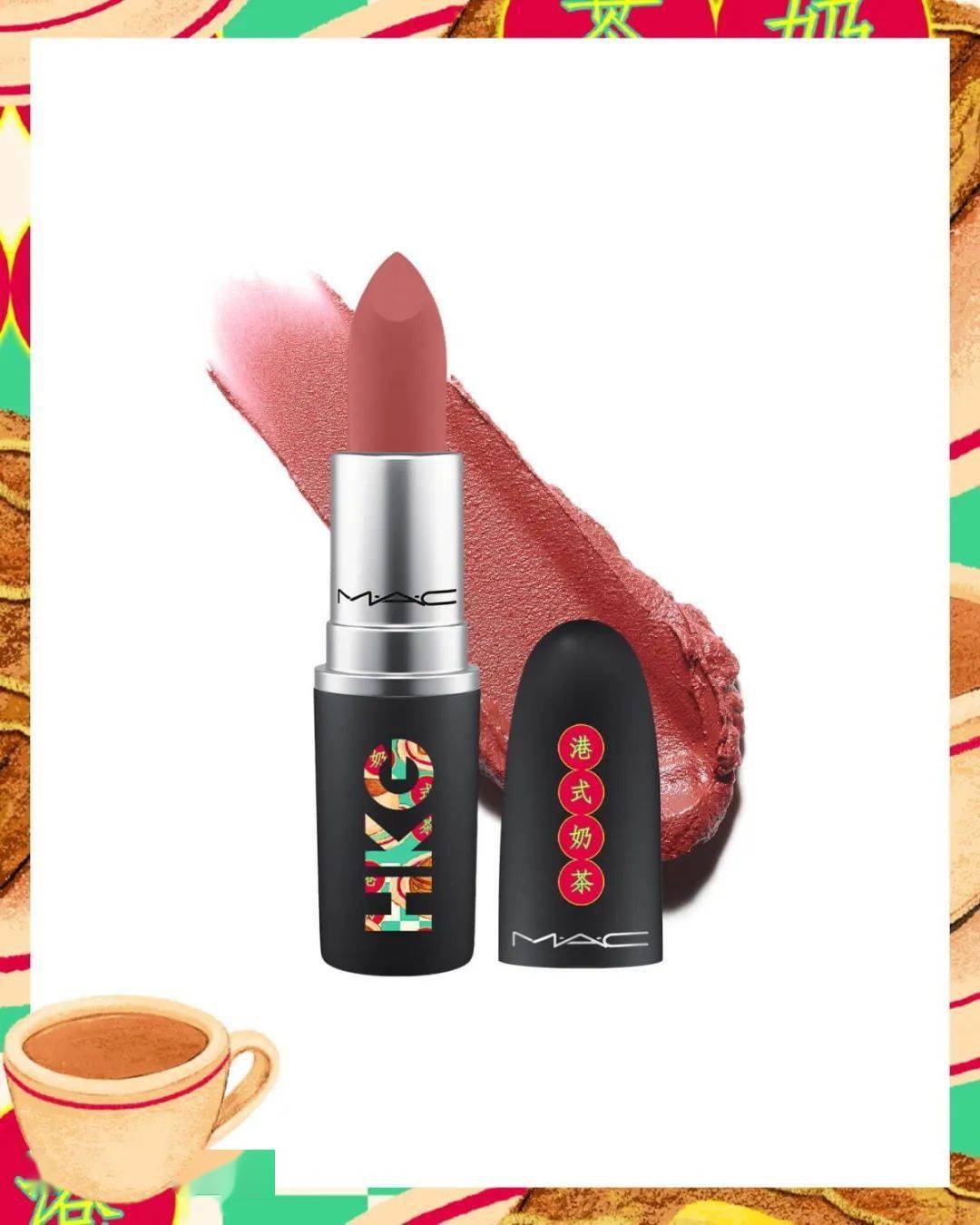 mac亚洲城市限量子弹头唇膏登场啦!_原宿