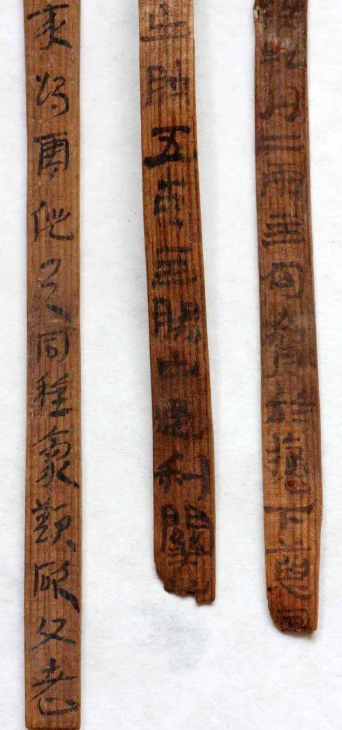 《武威汉代医简》罕见的汉代墨迹