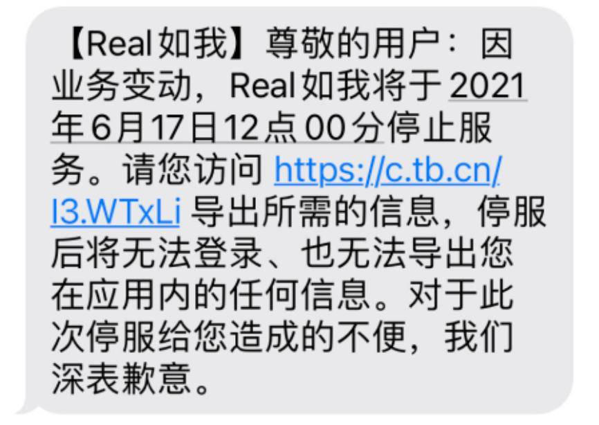 校园|腾讯“朋友”、阿里“如我”停运，大厂社交为何屡败屡战？