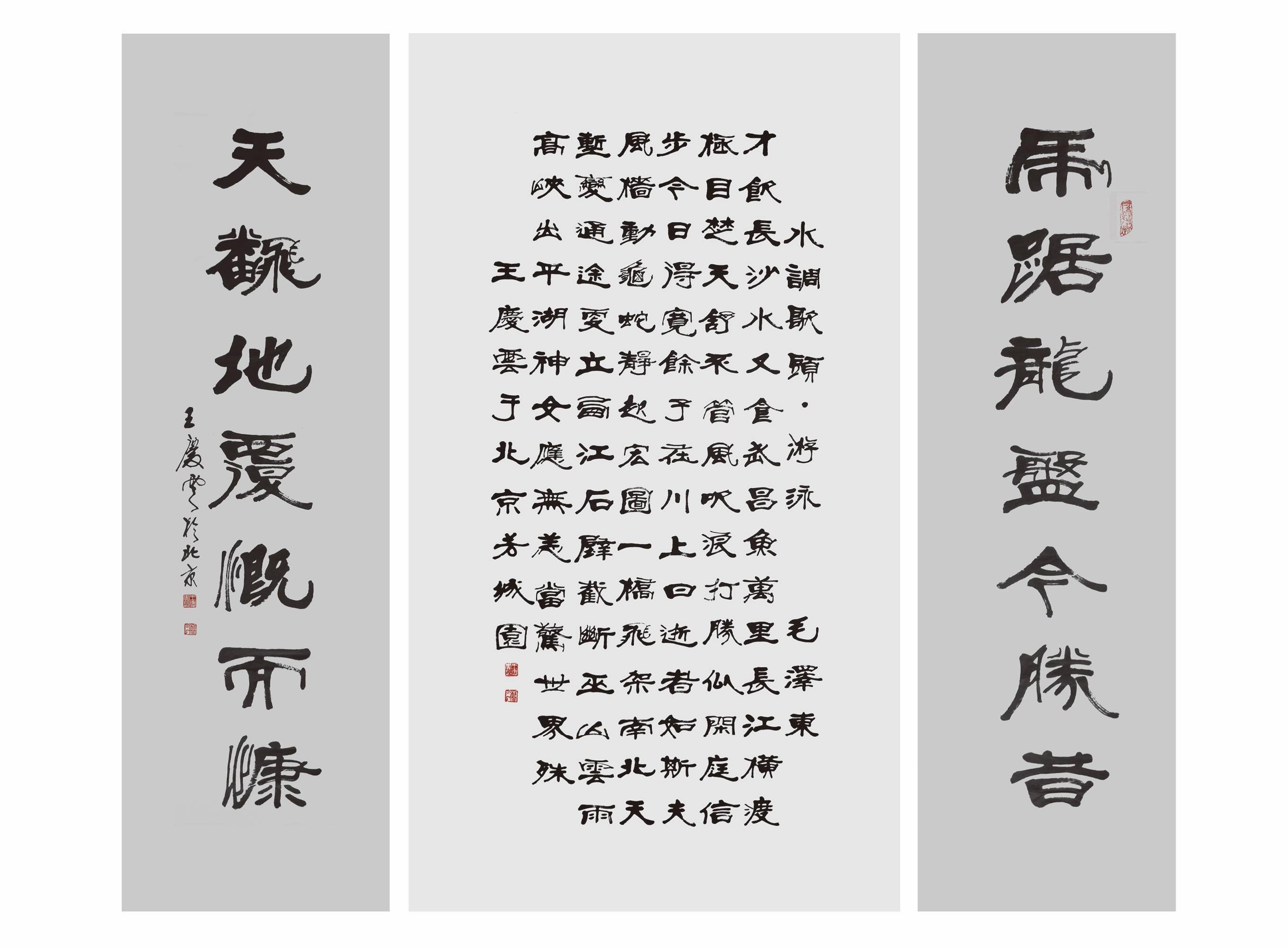 先生之风 山高水长——怀念恩师王庆云先生