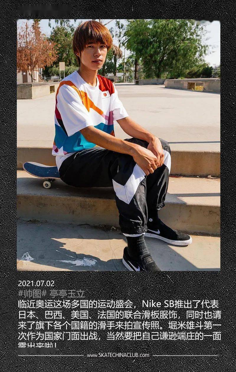 亭亭玉立的yuto! #滑板快讯