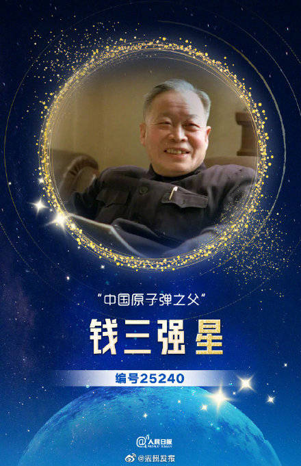 夜空|夜空中最亮的星！这些小行星以他们的名字命名