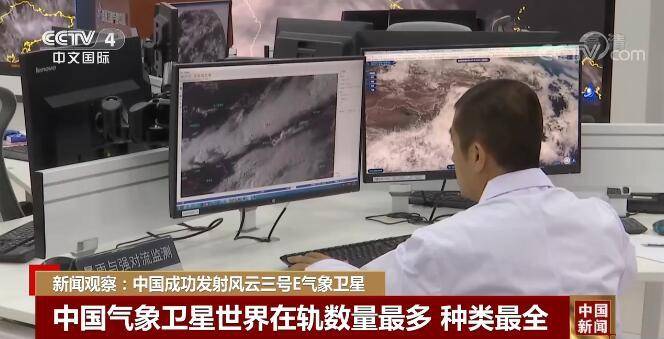 观测|新闻观察：中国成功发射风云三号E气象卫星