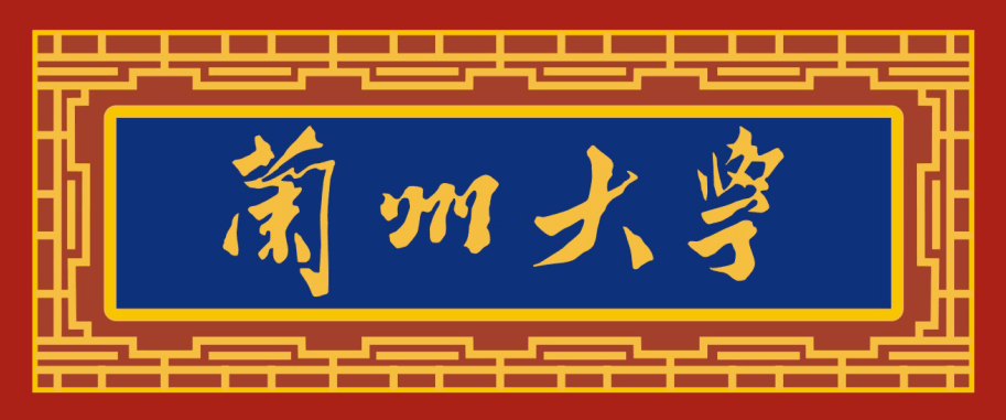 "国潮版"兰州大学录取通知书,要火!_兰大人