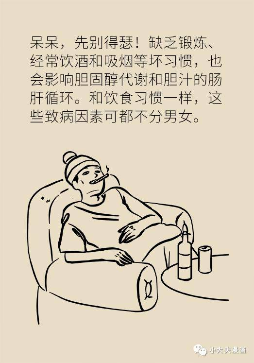 胆汁|不是谣言，长期不吃早饭，真有可能得这种病