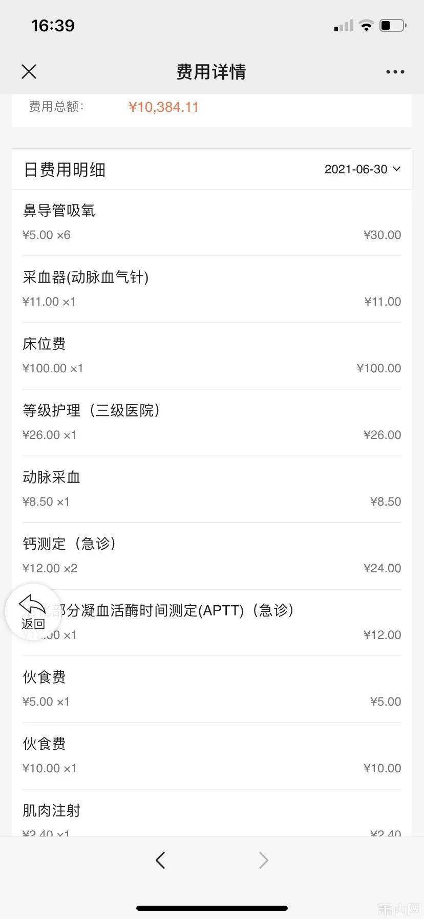 交感神经|萧山姑娘这个尴尬多年的病症，终于下决心做了手术！经历值得一看