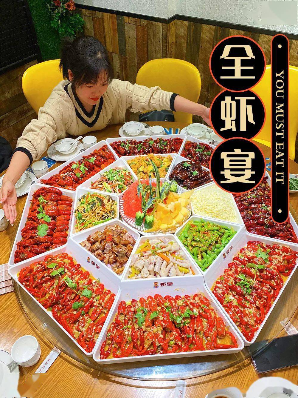 潜江虾皇菜单图片