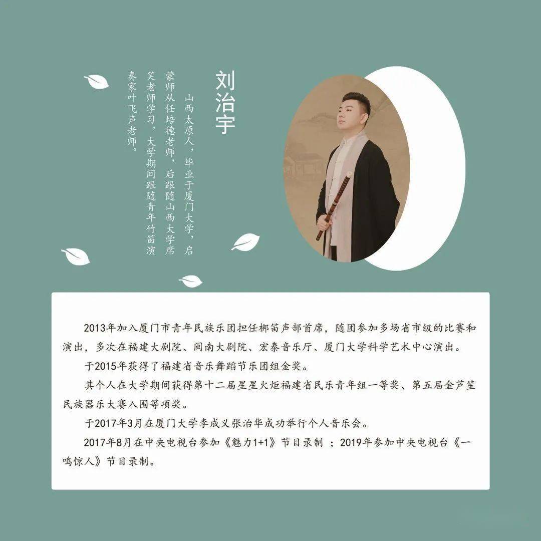 特别鸣谢:海报,节目单设计:陈彩云节目单印刷:晋中英杰印刷厂海报打印