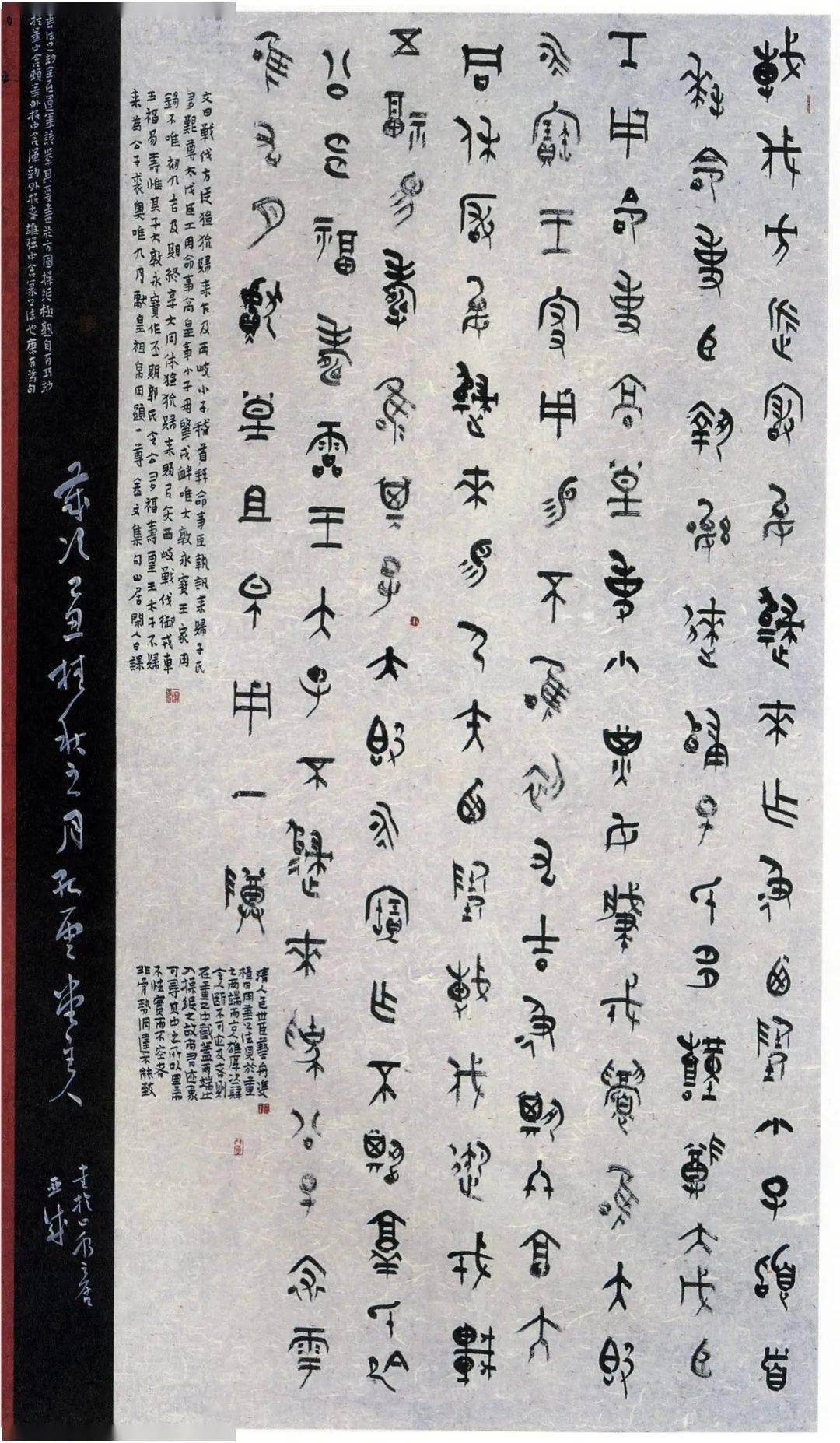 ﹀一等奖 傅亚成﹀一等奖 陈花容第三届中国书法兰亭奖获奖作品2009年