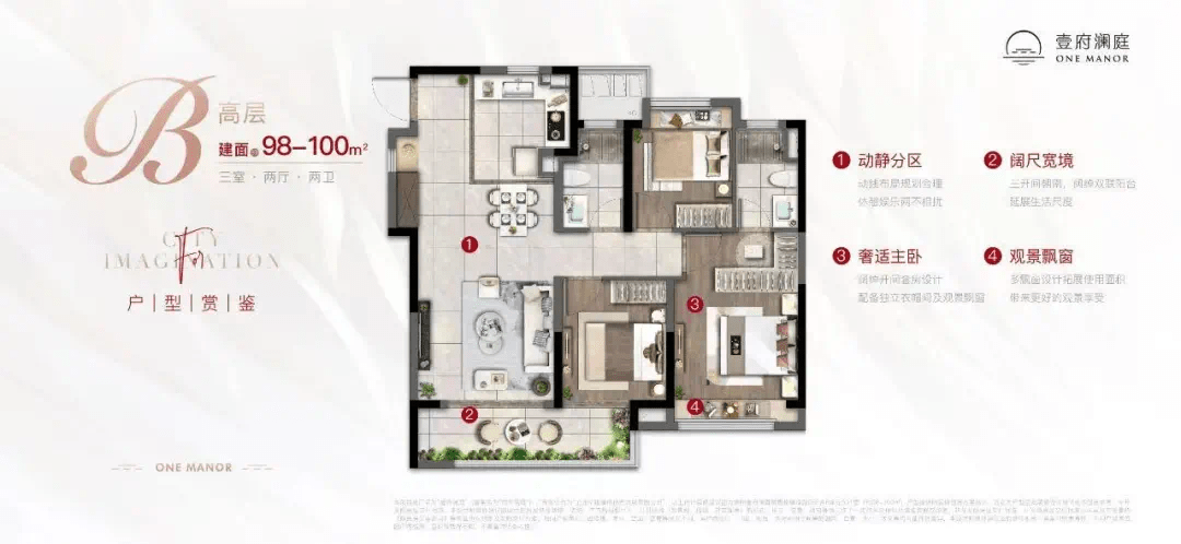 18号线800米浦东壹府澜庭二期约87133㎡户型抢先看